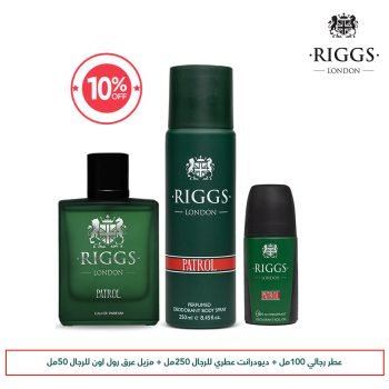 Riggs Patrol Package 10% OFF
