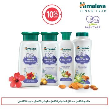 Himalaya Baby Package 400ml. 10% OFF