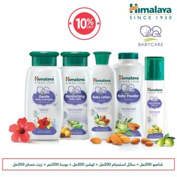 Himalaya Baby Package 200ml 10% OFF