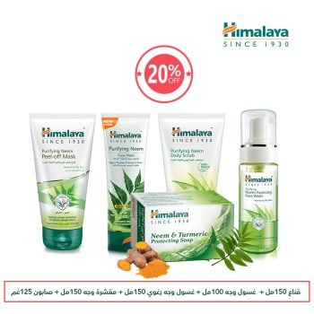 Himalaya Neem Package 20% OFF