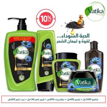 Vatika Black Seed Package 10% OFF
